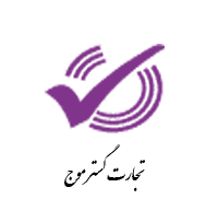 تجارت گستر موج