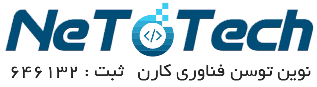 لوگو نتوتک netotech