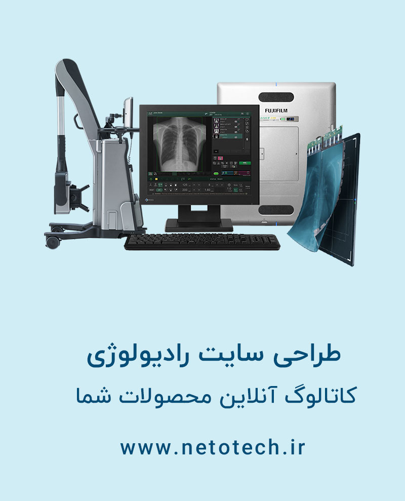 طراحی سایت کلینیک تجهیزات پزشکی نتوتک netotech