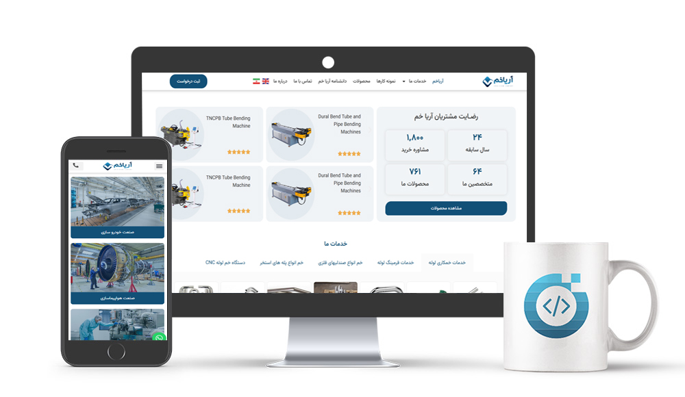 طراحی سایت آریا خم