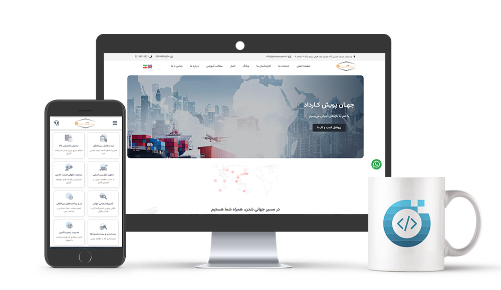 طراحی سایت جهان پویش کارداد