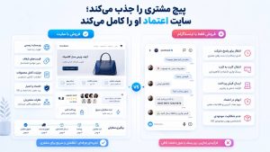 مقایسه فروش فقط در اینستاگرام با فروش از طریق سایت