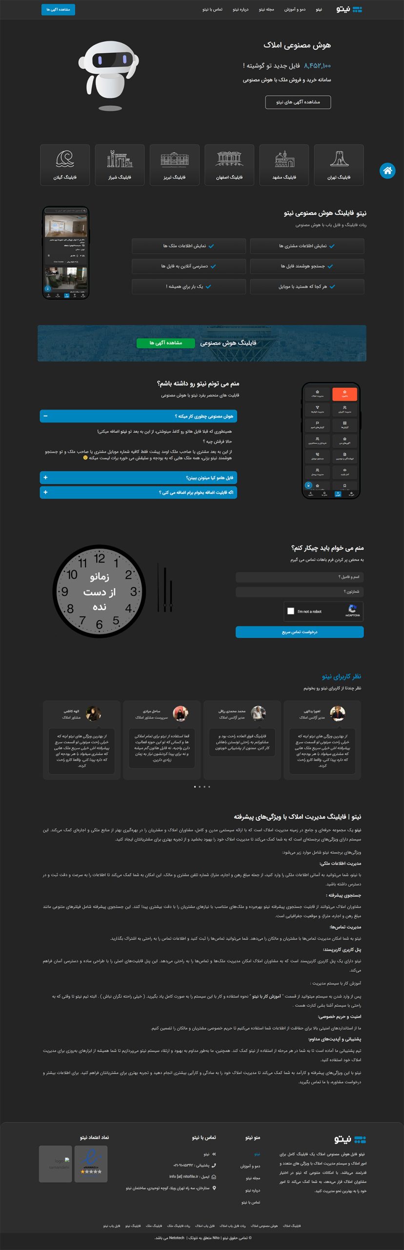 فایلینگ املاک نیتو