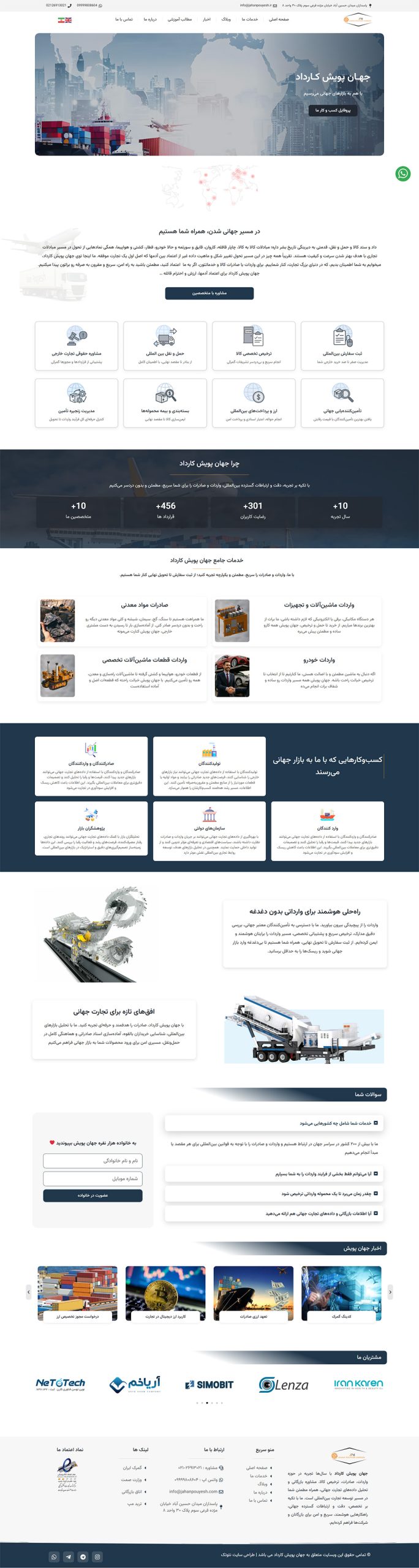 جهان پویش کارداد