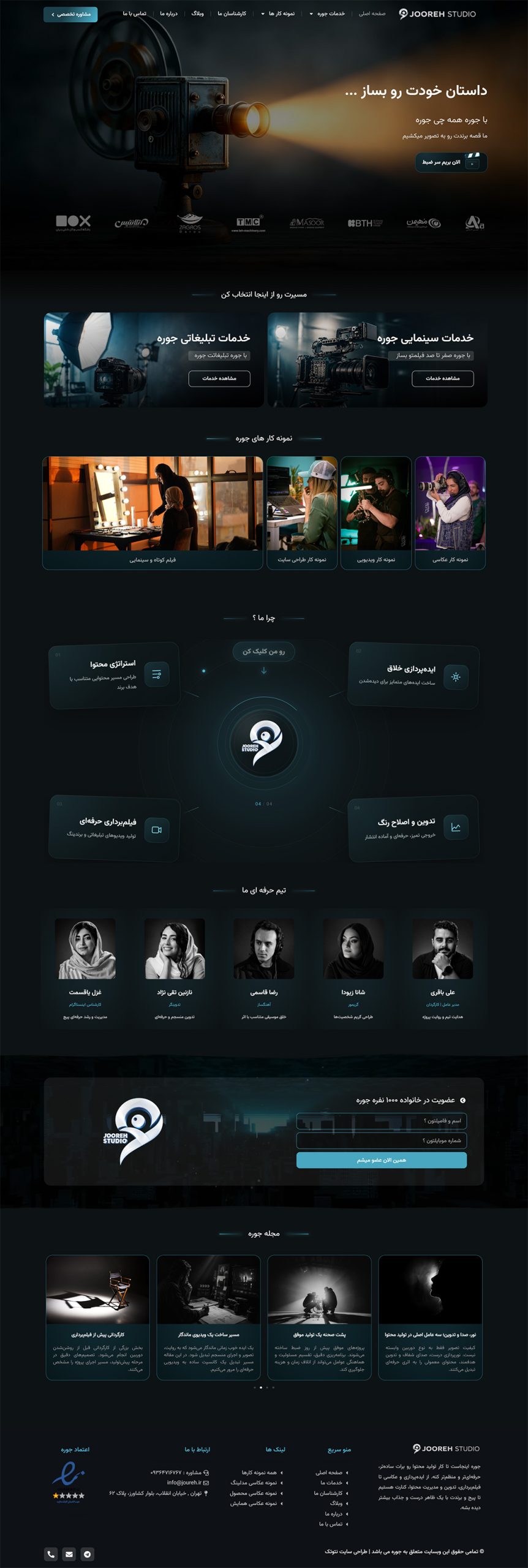 جوره