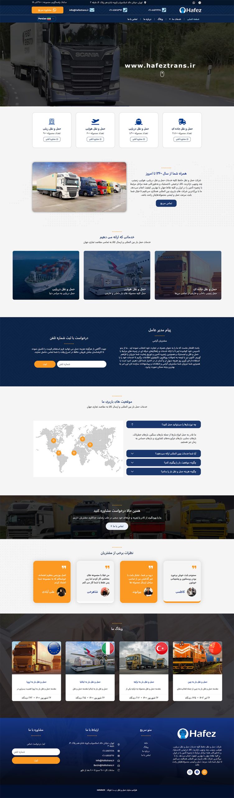 حافظ